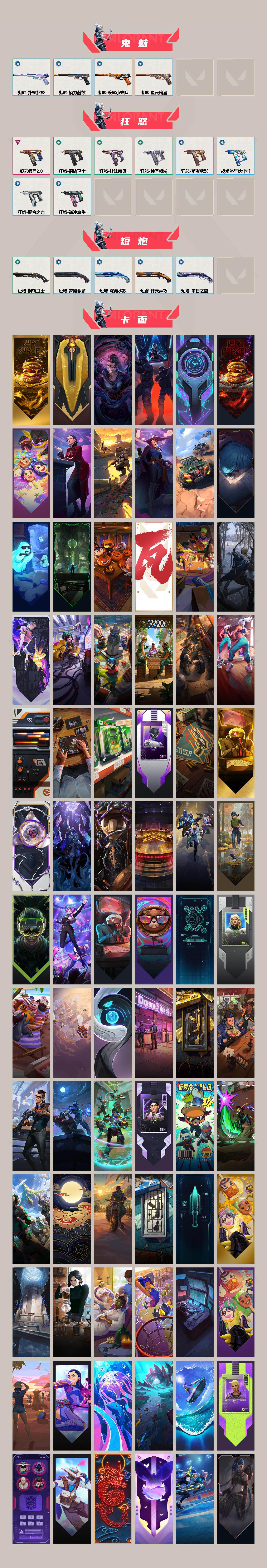 WWQQM325895无畏契约账号详情图5 WWQQM325895无畏契约账号详情图5