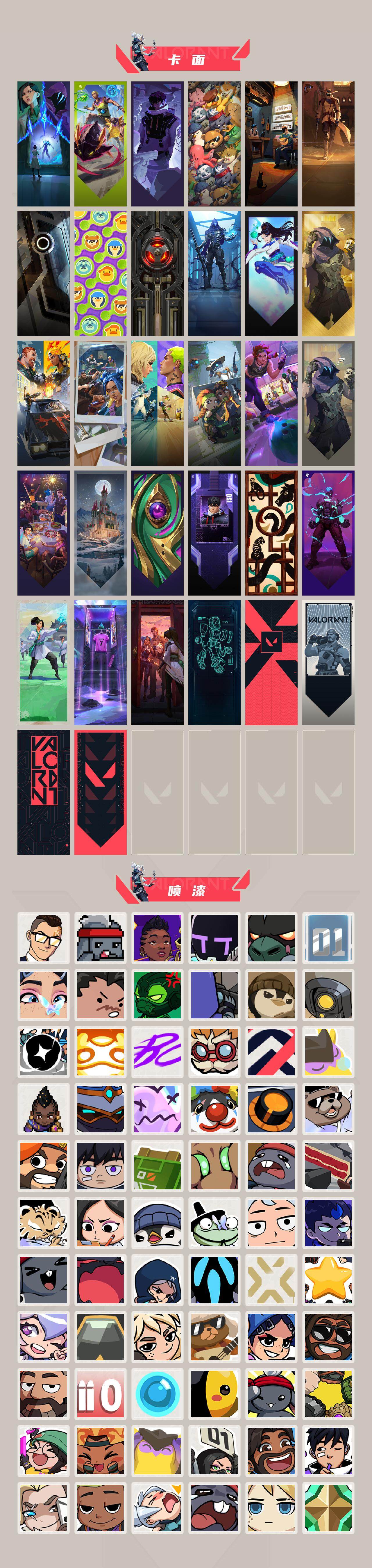 WWQQM325895无畏契约账号详情图6 WWQQM325895无畏契约账号详情图6