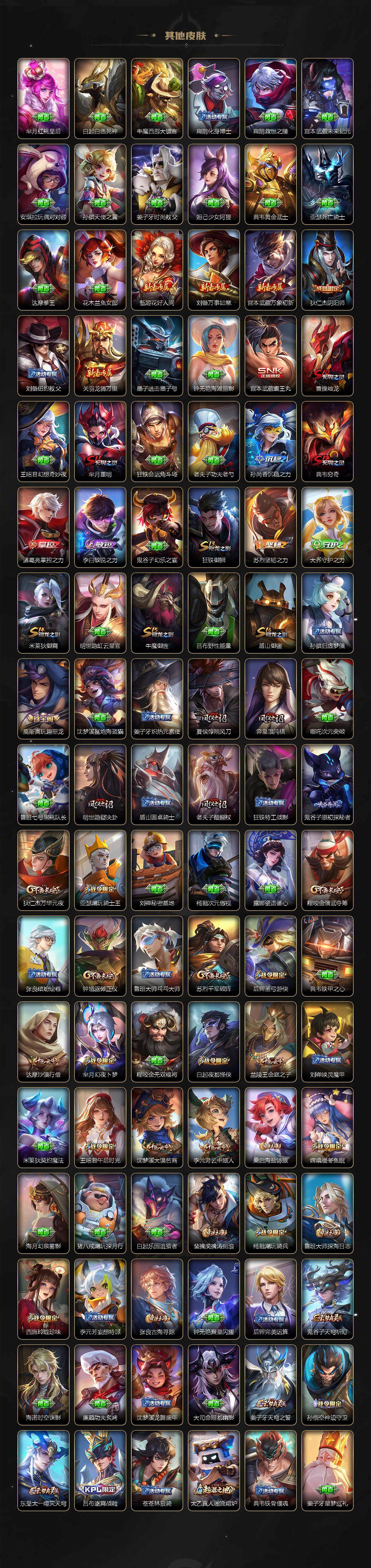 WZEY3390574王者荣耀账号详情图4