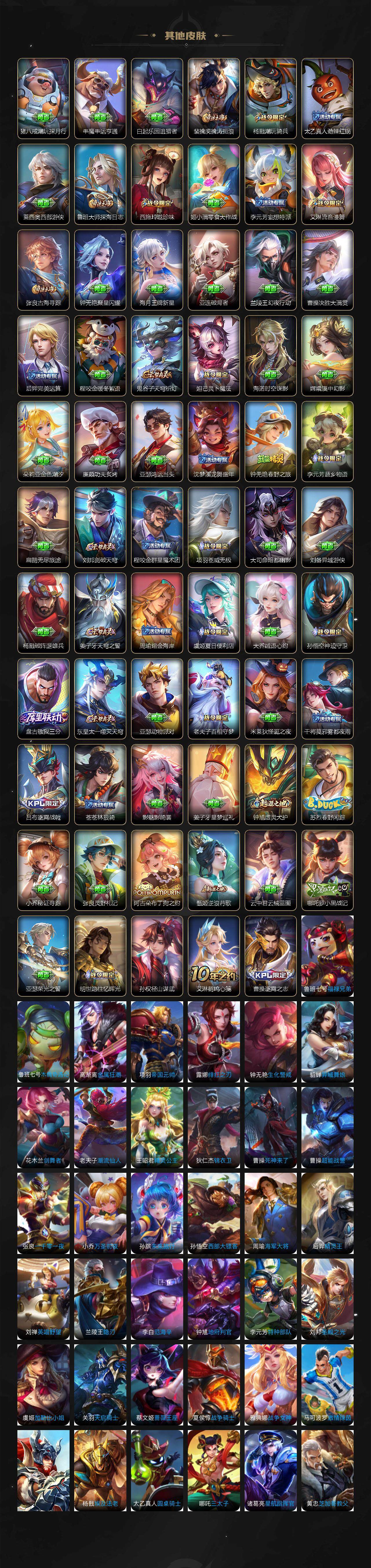 WZCMW3390582王者荣耀账号详情图6 WZCMW3390582王者荣耀账号详情图6