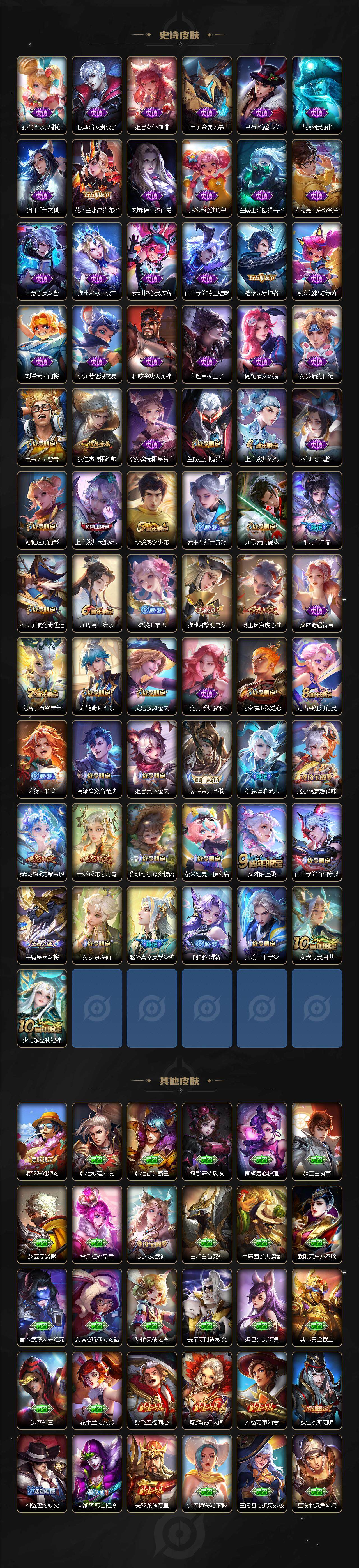 WZCMW3389679王者荣耀账号详情图4 WZCMW3389679王者荣耀账号详情图4