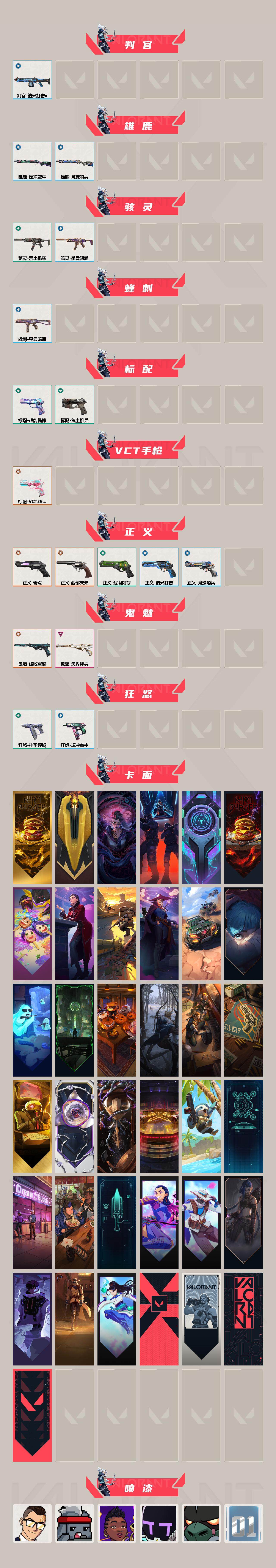 WWQXL325787无畏契约账号详情图3 WWQXL325787无畏契约账号详情图3