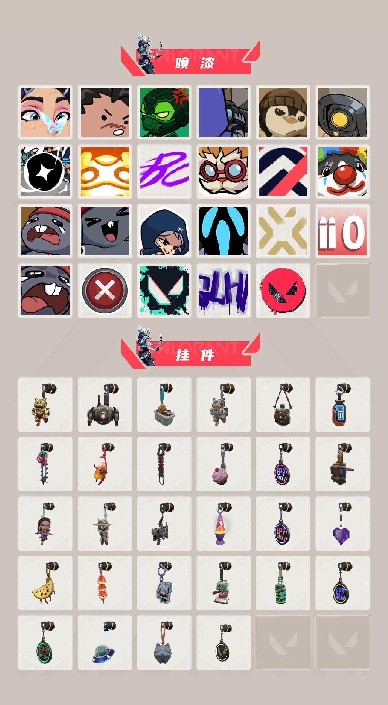 WWQXL325787无畏契约账号详情图4 WWQXL325787无畏契约账号详情图4