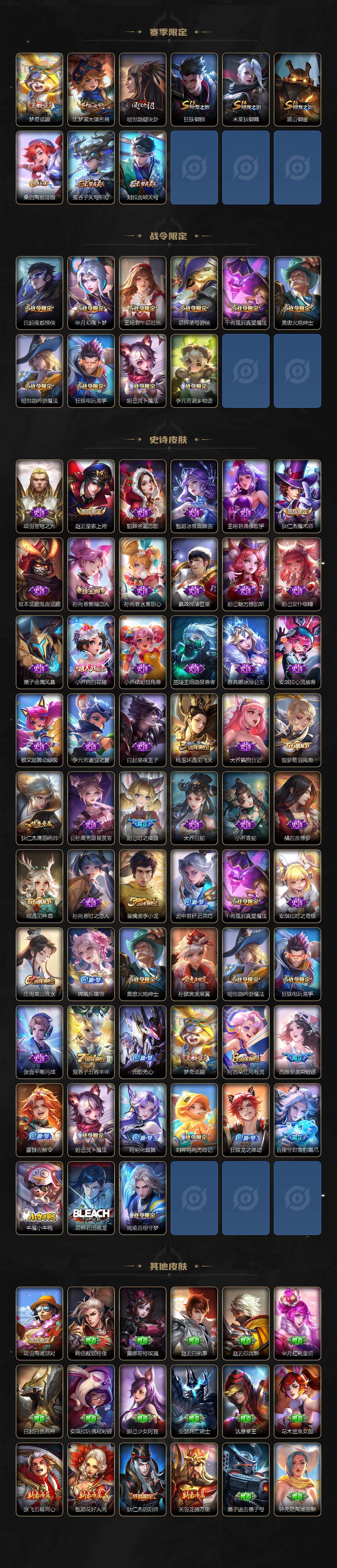 WZCMW3390198王者荣耀账号详情图3 WZCMW3390198王者荣耀账号详情图3