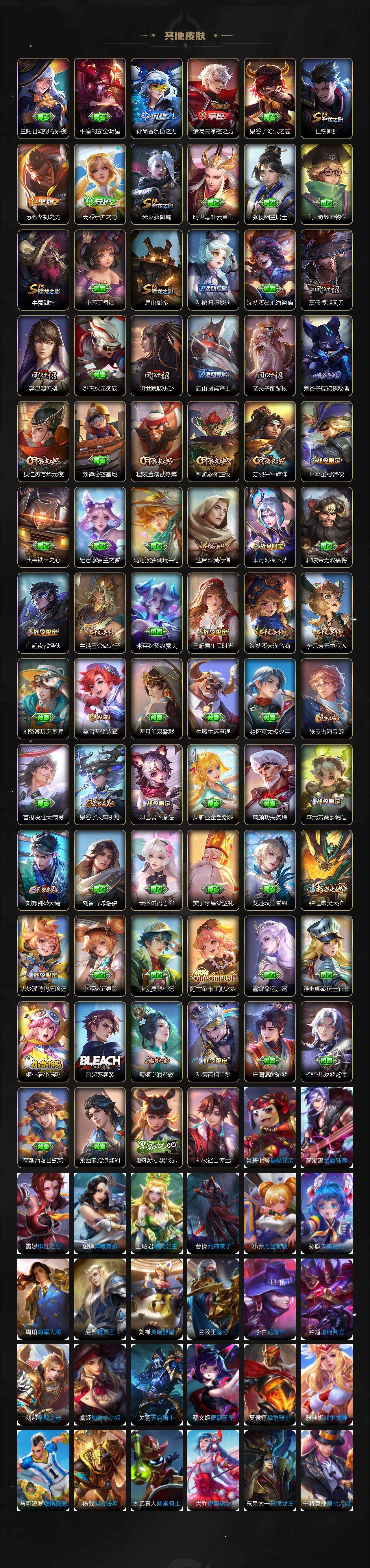 WZCMW3390198王者荣耀账号详情图4 WZCMW3390198王者荣耀账号详情图4