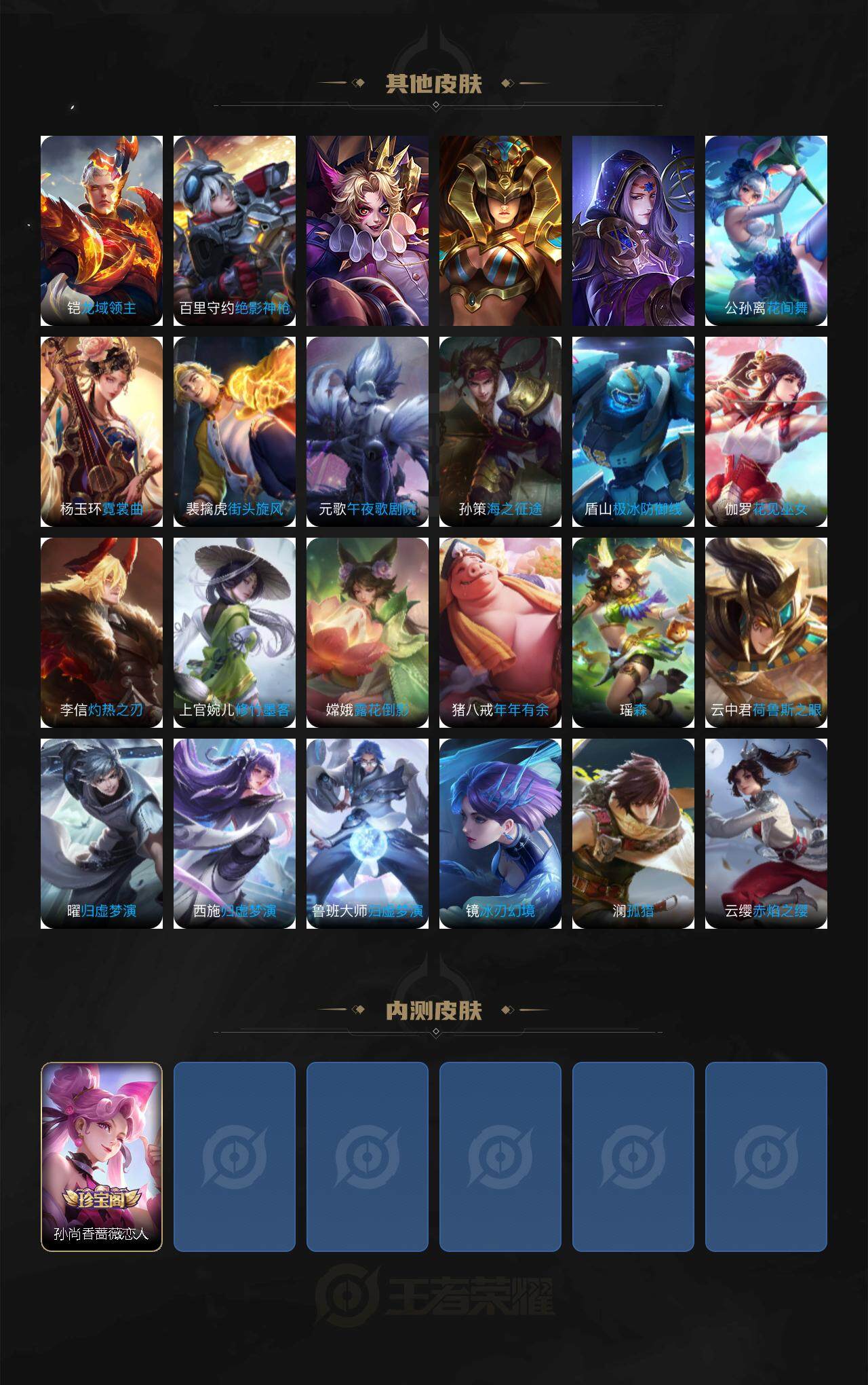 WZCMW3390198王者荣耀账号详情图5 WZCMW3390198王者荣耀账号详情图5