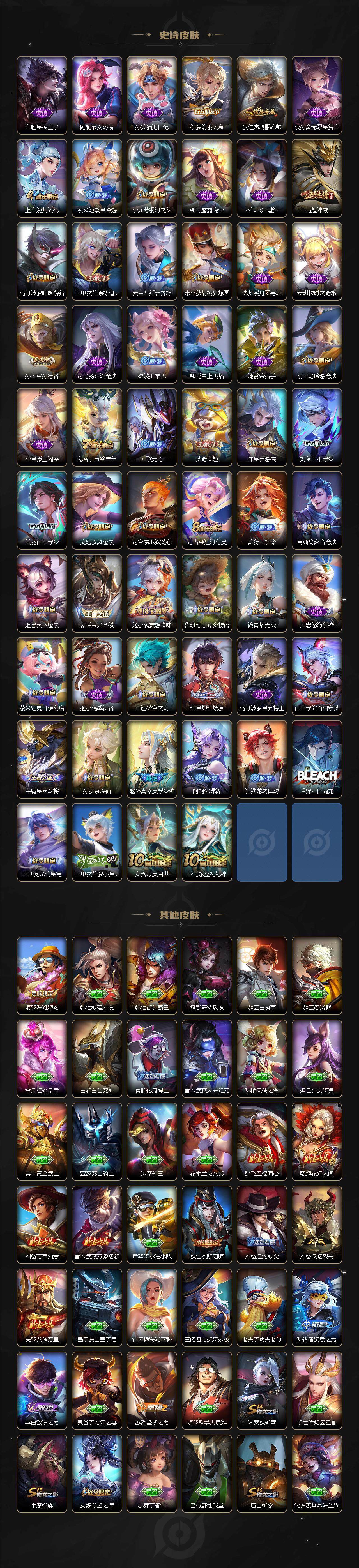 WZCMW3390212王者荣耀账号详情图4 WZCMW3390212王者荣耀账号详情图4