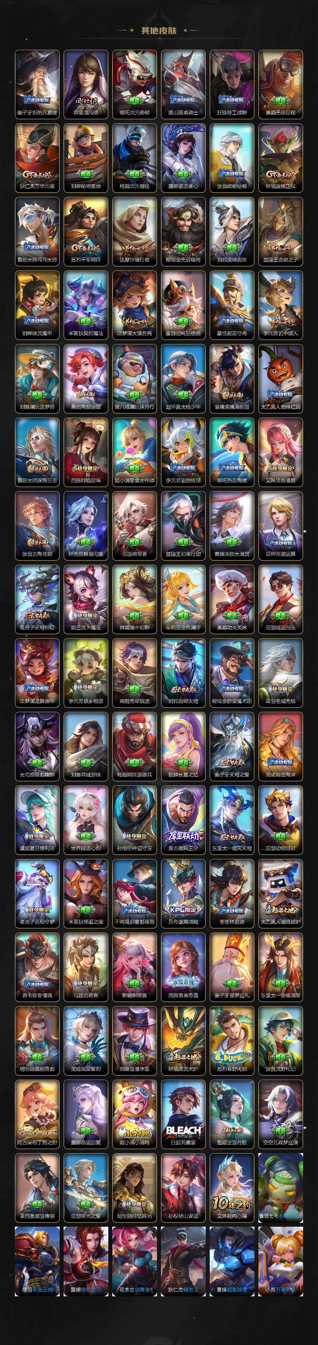 WZCMW3390212王者荣耀账号详情图5 WZCMW3390212王者荣耀账号详情图5