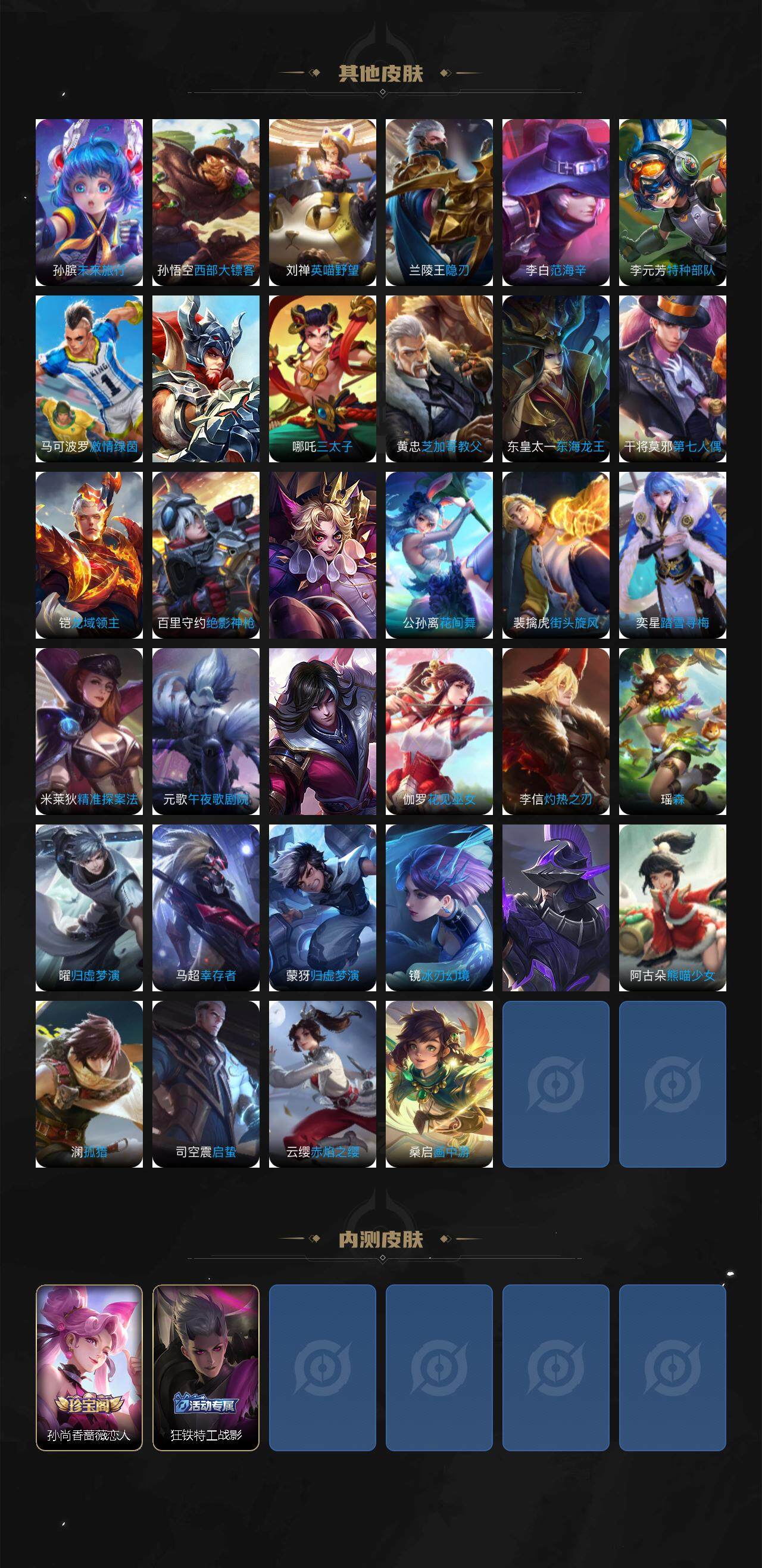 WZCMW3390212王者荣耀账号详情图6 WZCMW3390212王者荣耀账号详情图6