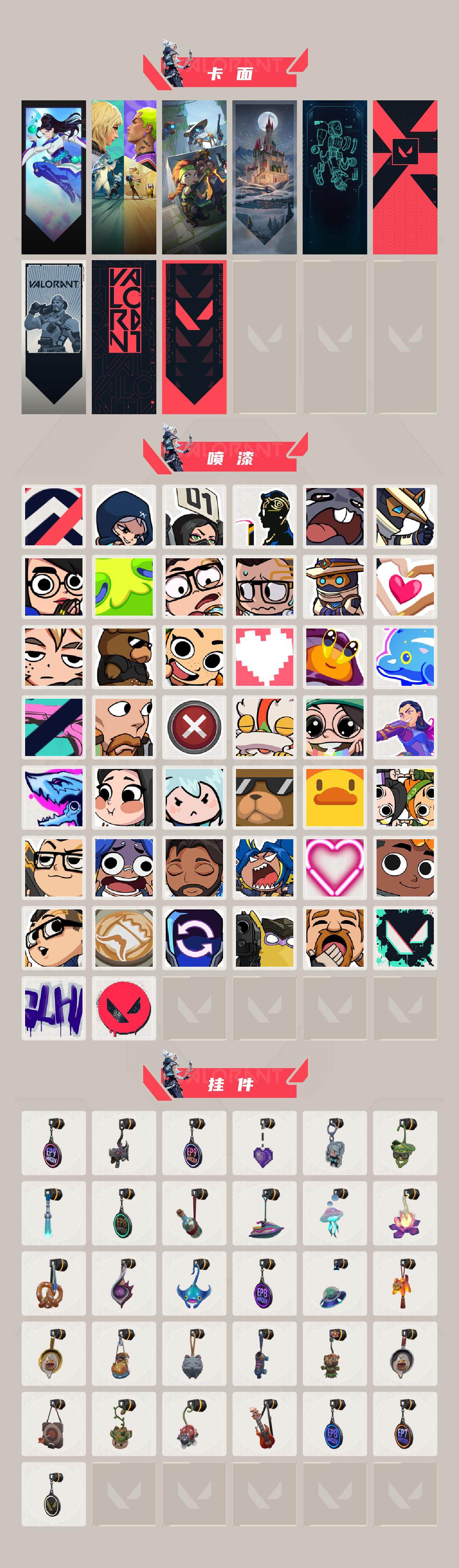 【套装】：2025全球冠军赛套装，2022全球冠军赛套装，归零者//2.0套装，耀鳞威龙套装
【英雄】：幻棱，炼狱，维斯，暮蝶，钛狐，壹决，铁臂，捷风，雷兹，幽影，不死鸟，贤者，猎枭，蝰蛇，零，芮娜