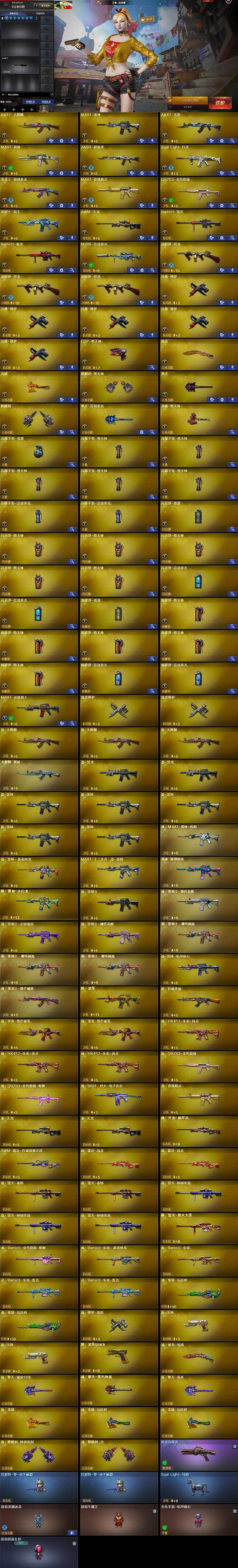 CFCMW421537穿越火线账号详情图6