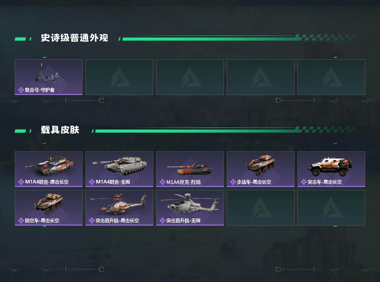 SJZQM420958三角洲行动账号详情图4