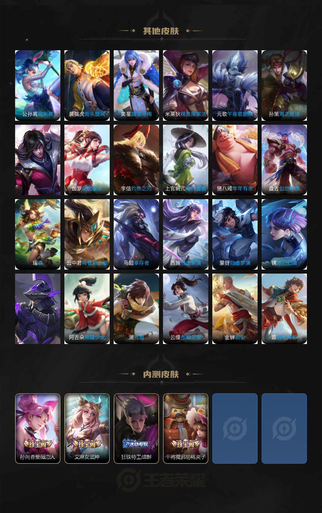 WZCMW3415622王者荣耀账号详情图6 WZCMW3415622王者荣耀账号详情图6