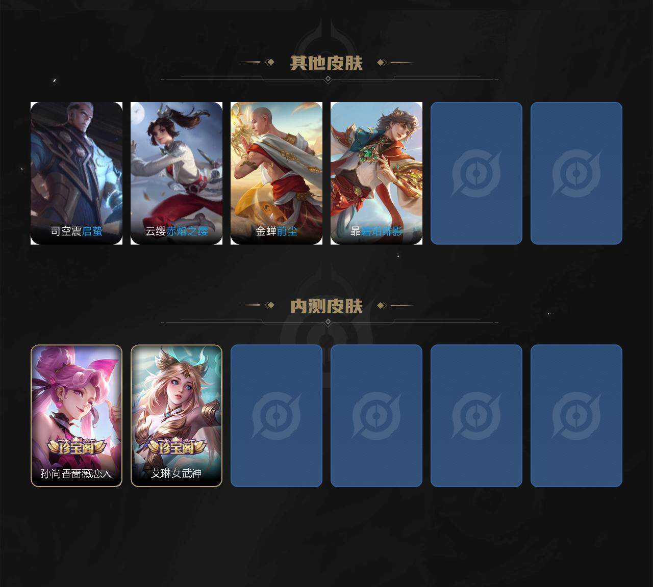 WZCMW3390584王者荣耀账号详情图4