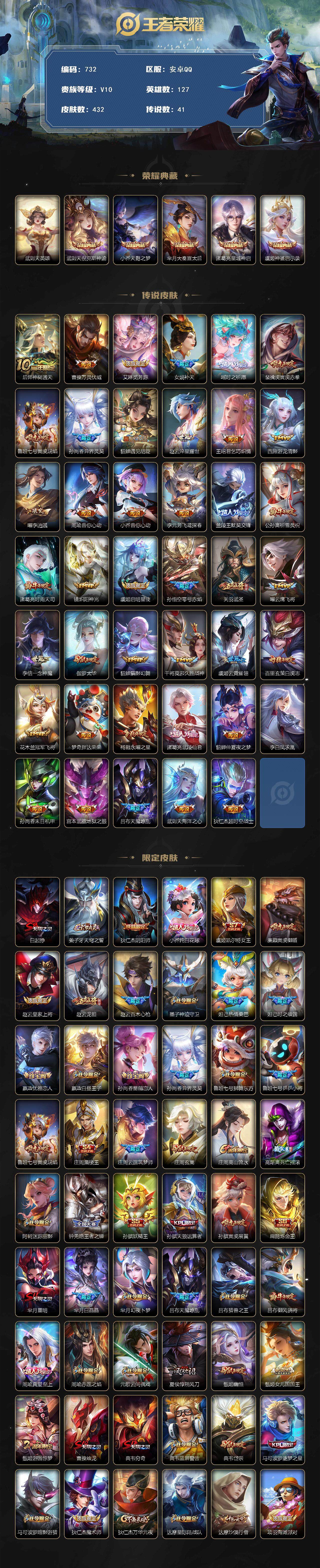 WZCMW3391032王者荣耀账号详情图2 WZCMW3391032王者荣耀账号详情图2