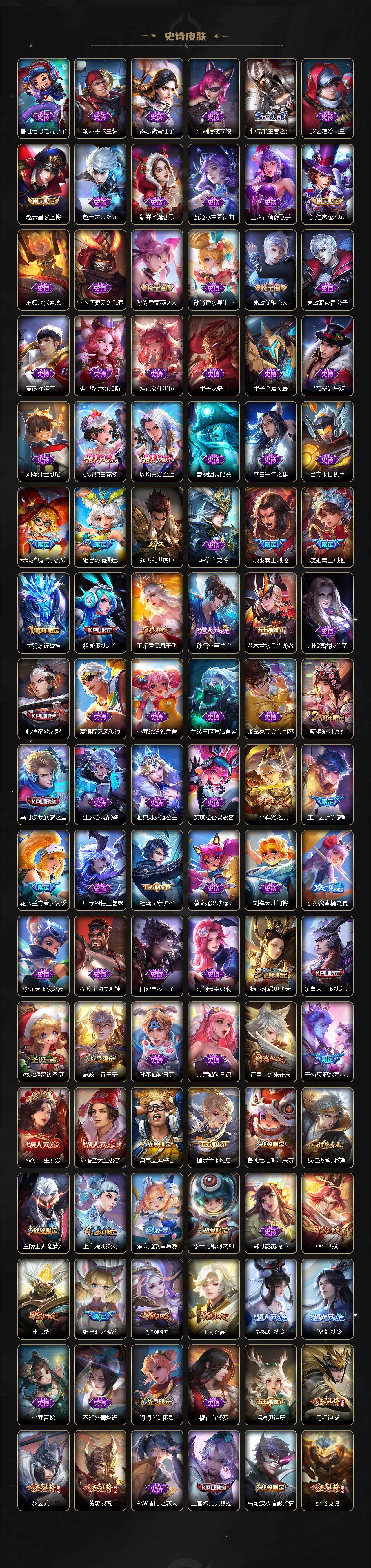 WZCMW3391032王者荣耀账号详情图5 WZCMW3391032王者荣耀账号详情图5