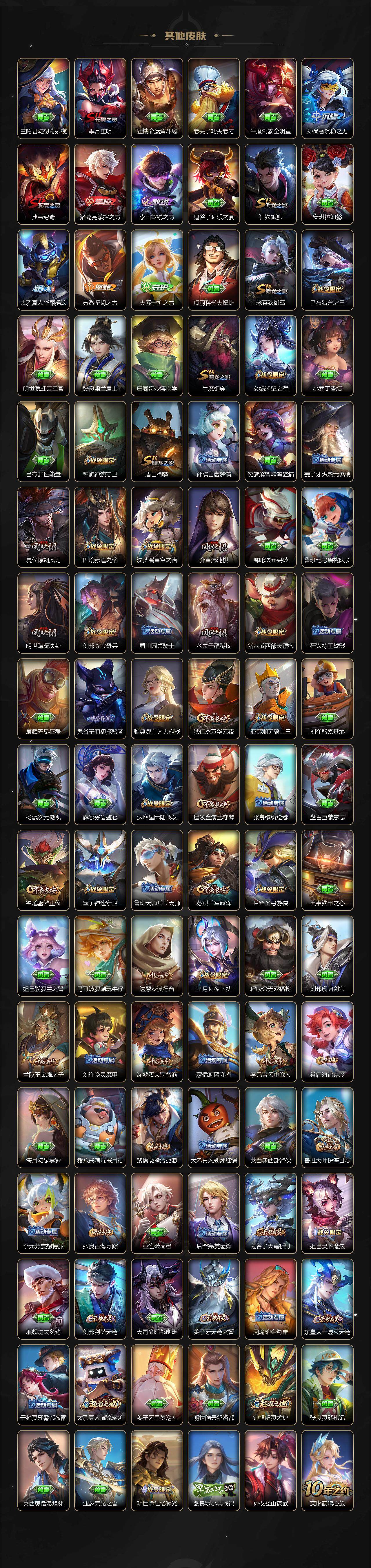 WZCMW3391032王者荣耀账号详情图7 WZCMW3391032王者荣耀账号详情图7