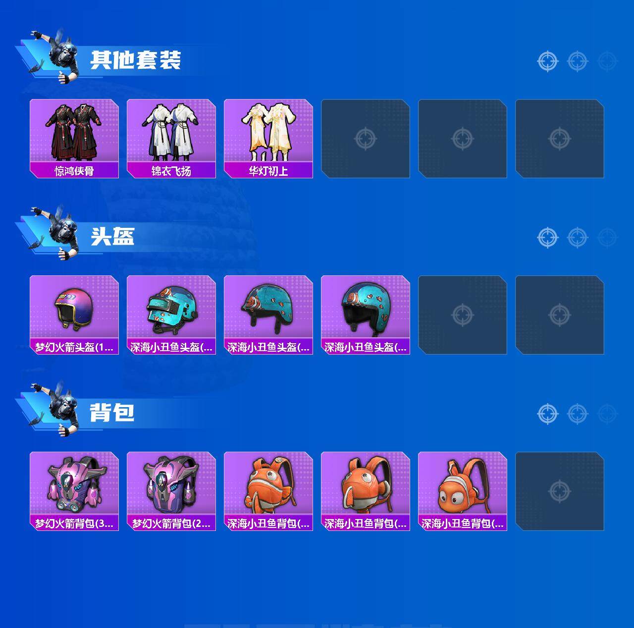 HPCMW3426051和平精英账号详情图5 HPCMW3426051和平精英账号详情图5