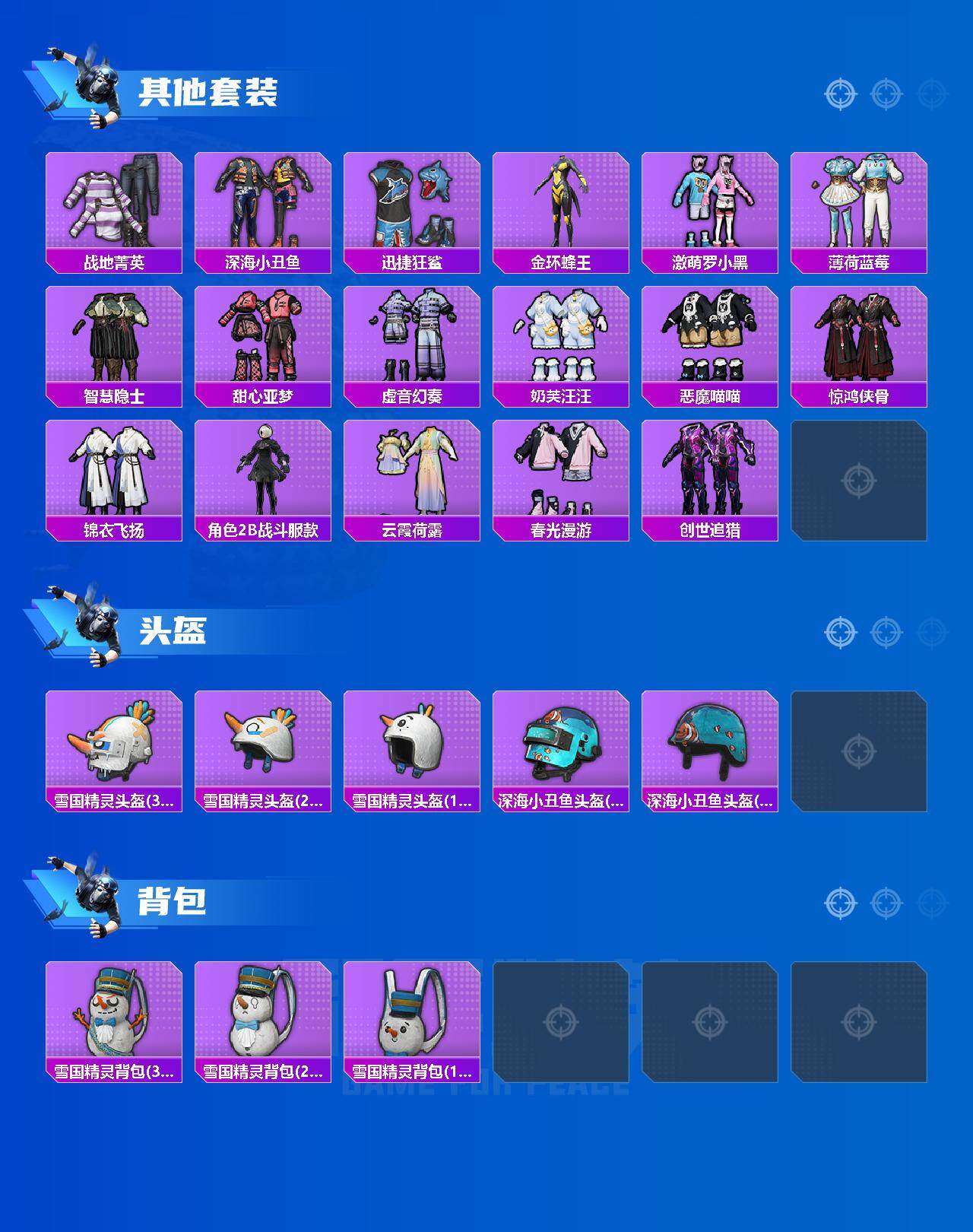 HPCMW3426055和平精英账号详情图4 HPCMW3426055和平精英账号详情图4