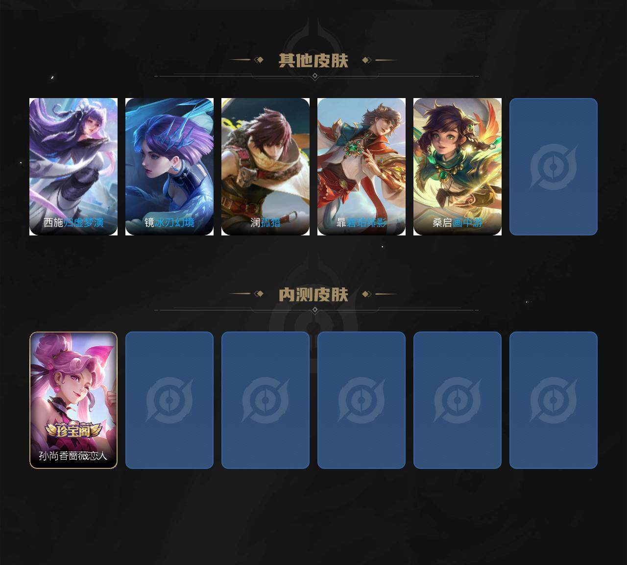 WZCMW3405733王者荣耀账号详情图3 WZCMW3405733王者荣耀账号详情图3