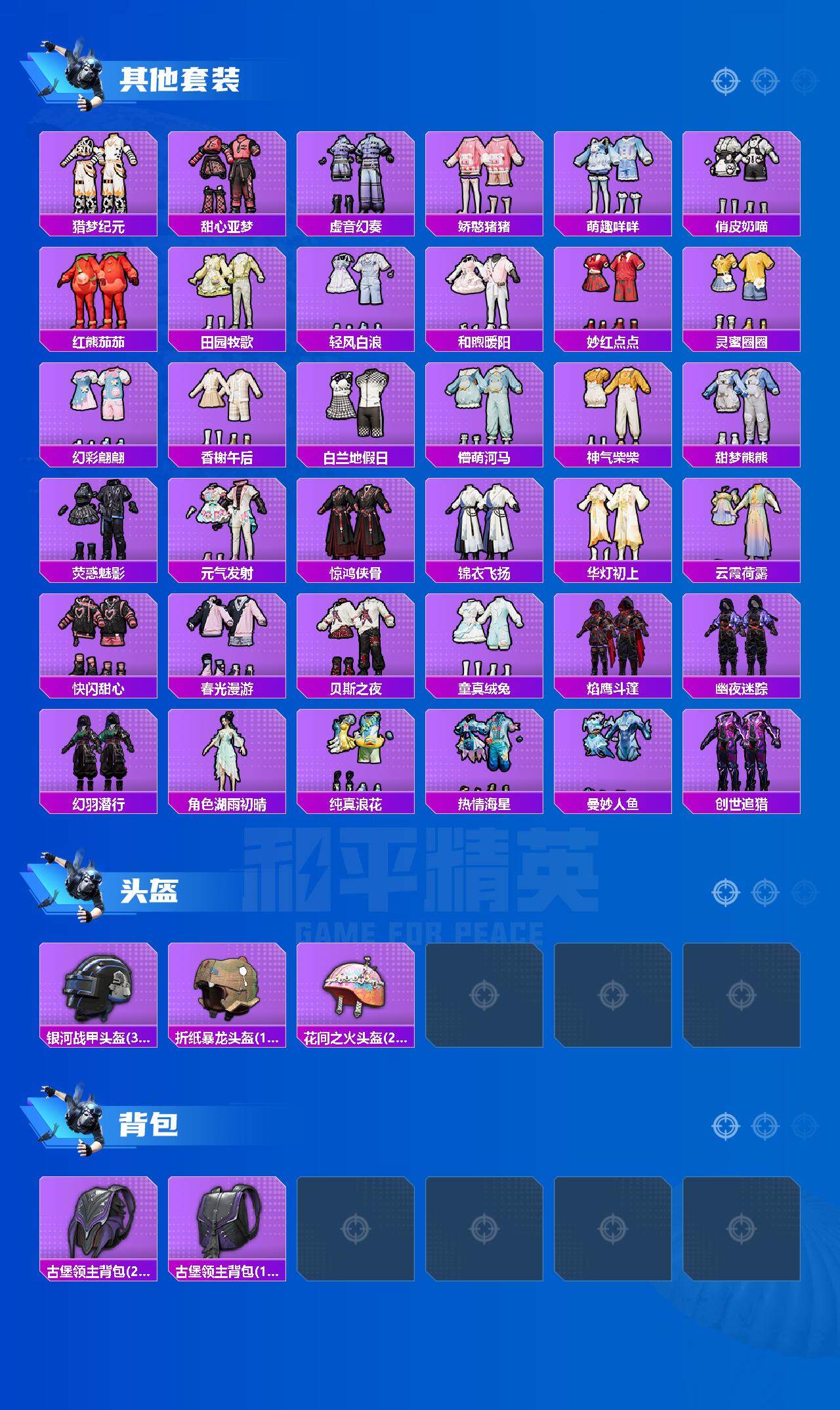 HPCMW3426075和平精英账号详情图6 HPCMW3426075和平精英账号详情图6