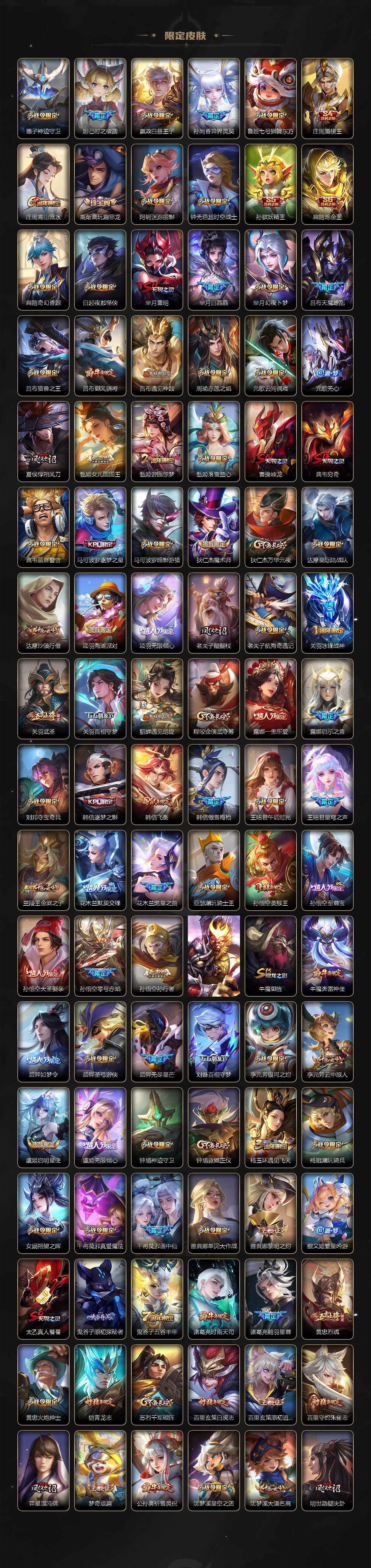 WZLX3399680王者荣耀账号详情图3 WZLX3399680王者荣耀账号详情图3