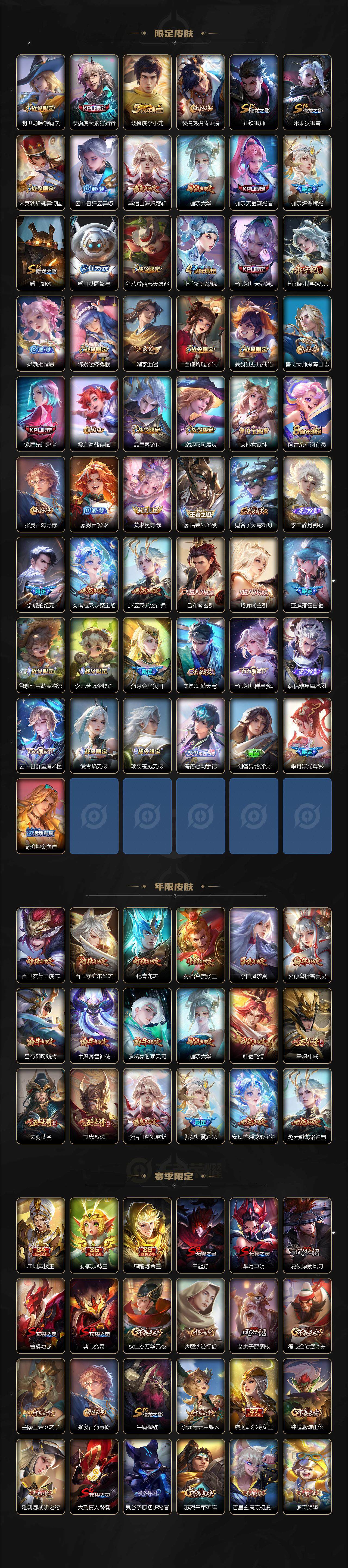 WZLX3399680王者荣耀账号详情图4 WZLX3399680王者荣耀账号详情图4