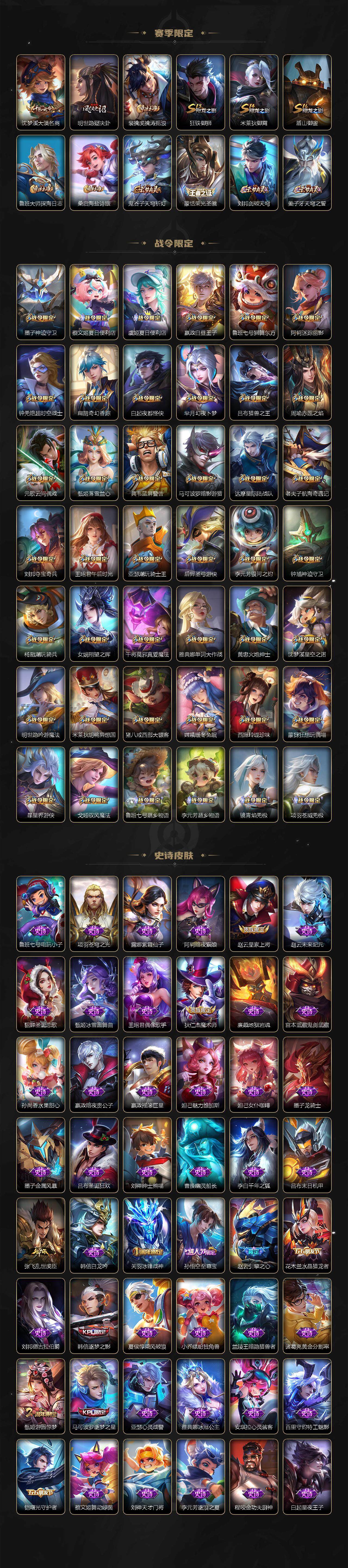 WZLX3399680王者荣耀账号详情图5 WZLX3399680王者荣耀账号详情图5