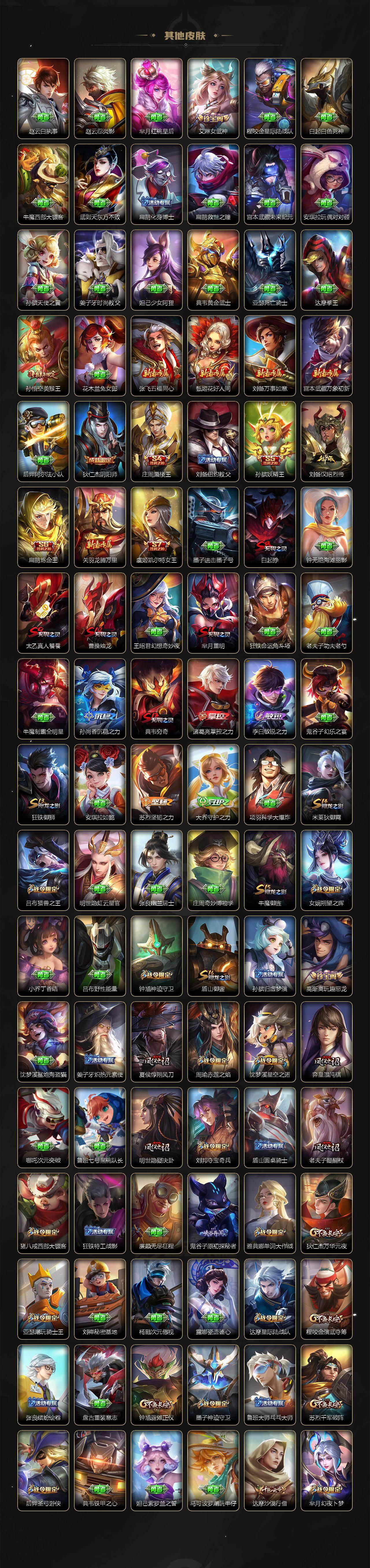 WZLX3399680王者荣耀账号详情图7 WZLX3399680王者荣耀账号详情图7