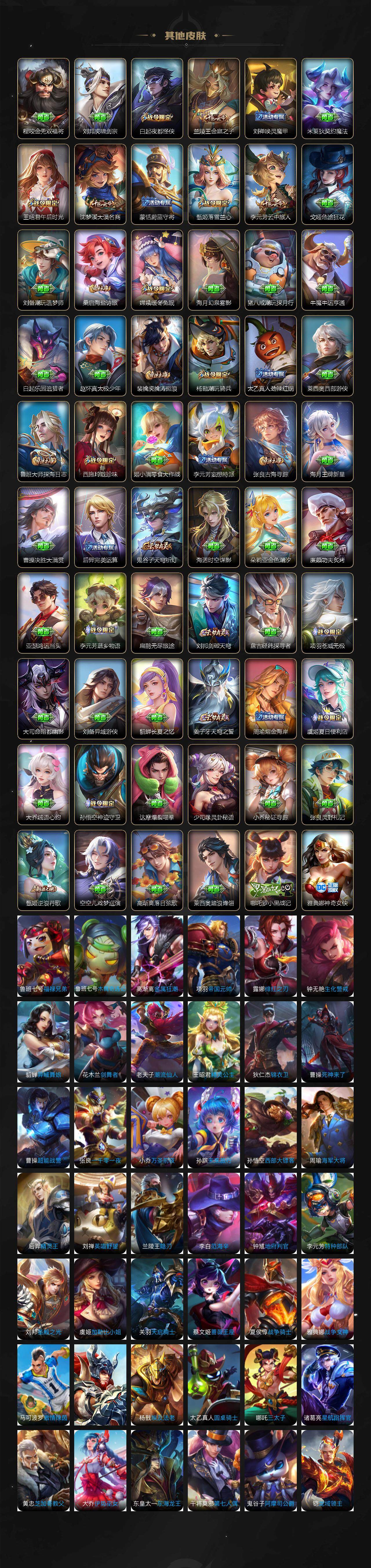 WZLX3399680王者荣耀账号详情图8 WZLX3399680王者荣耀账号详情图8