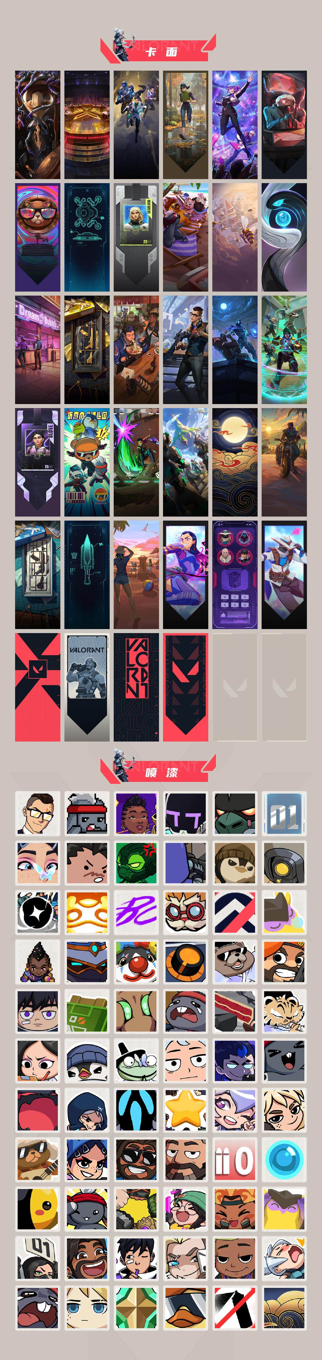 WWQQM42844无畏契约账号详情图5