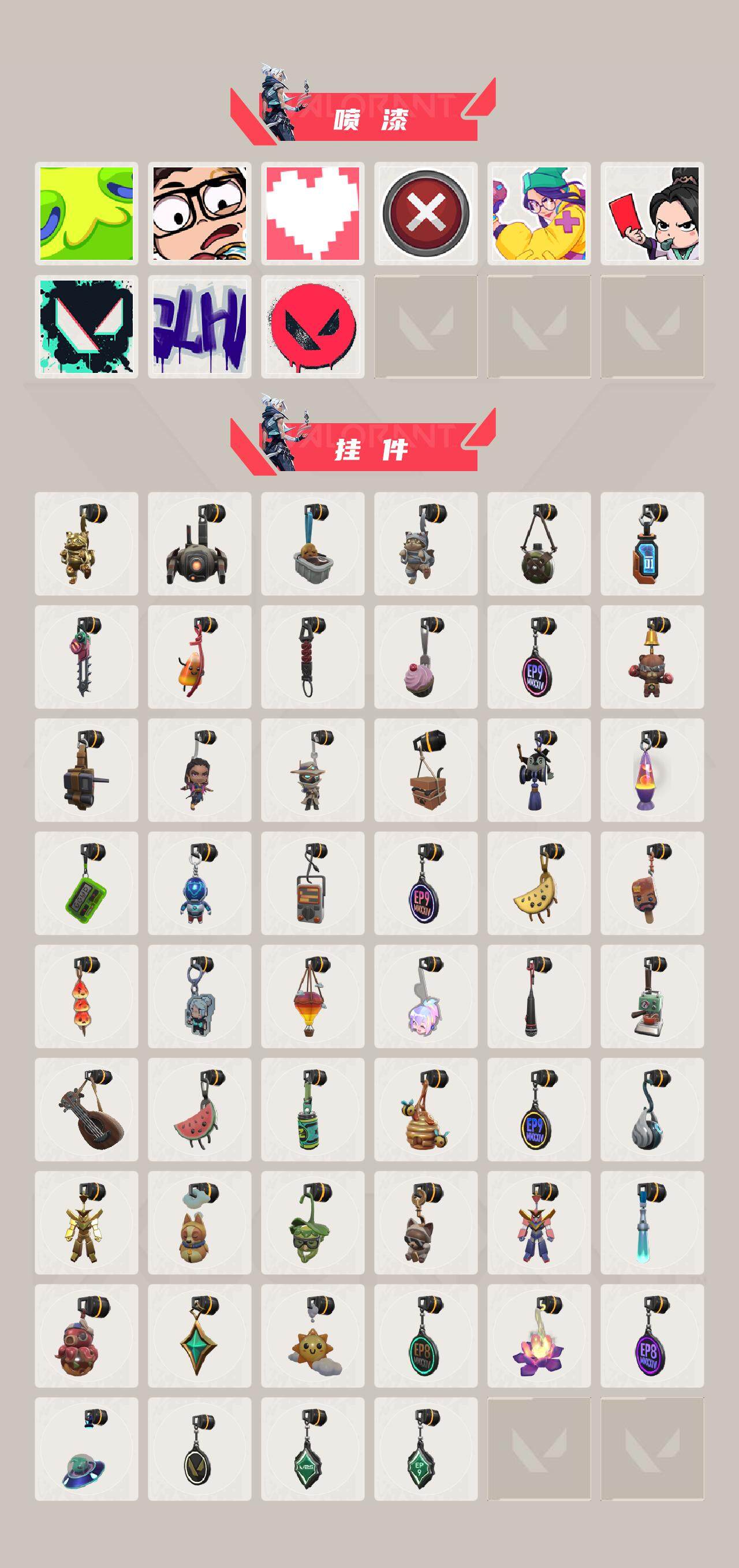 WWQQM42844无畏契约账号详情图6