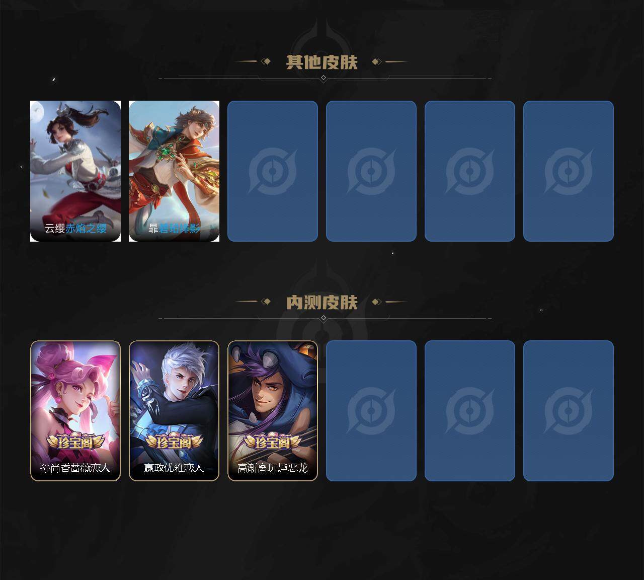 WZLE3399687王者荣耀账号详情图5