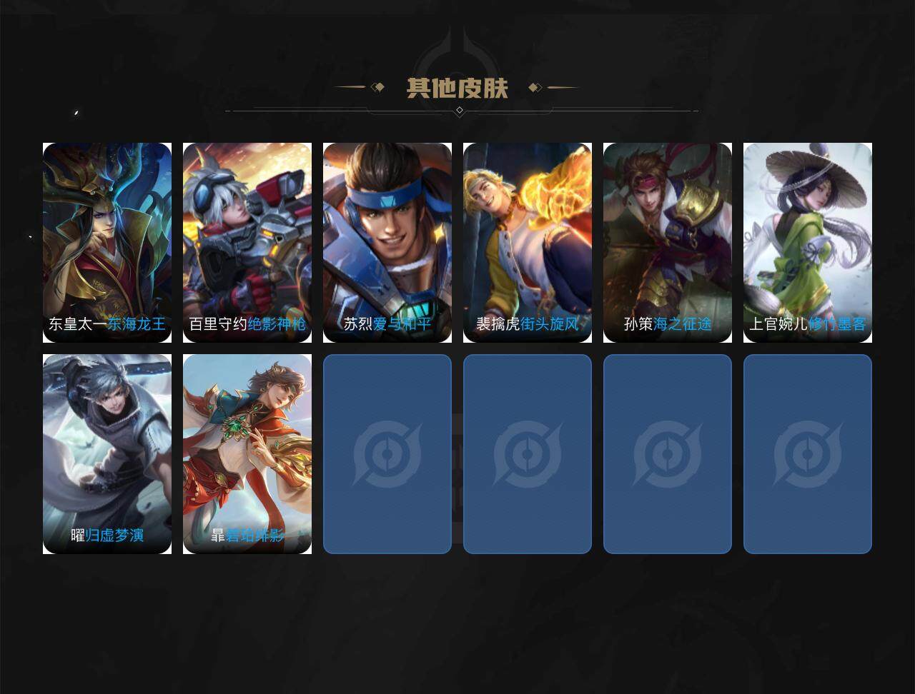 WZXS3391781王者荣耀账号详情图3 WZXS3391781王者荣耀账号详情图3