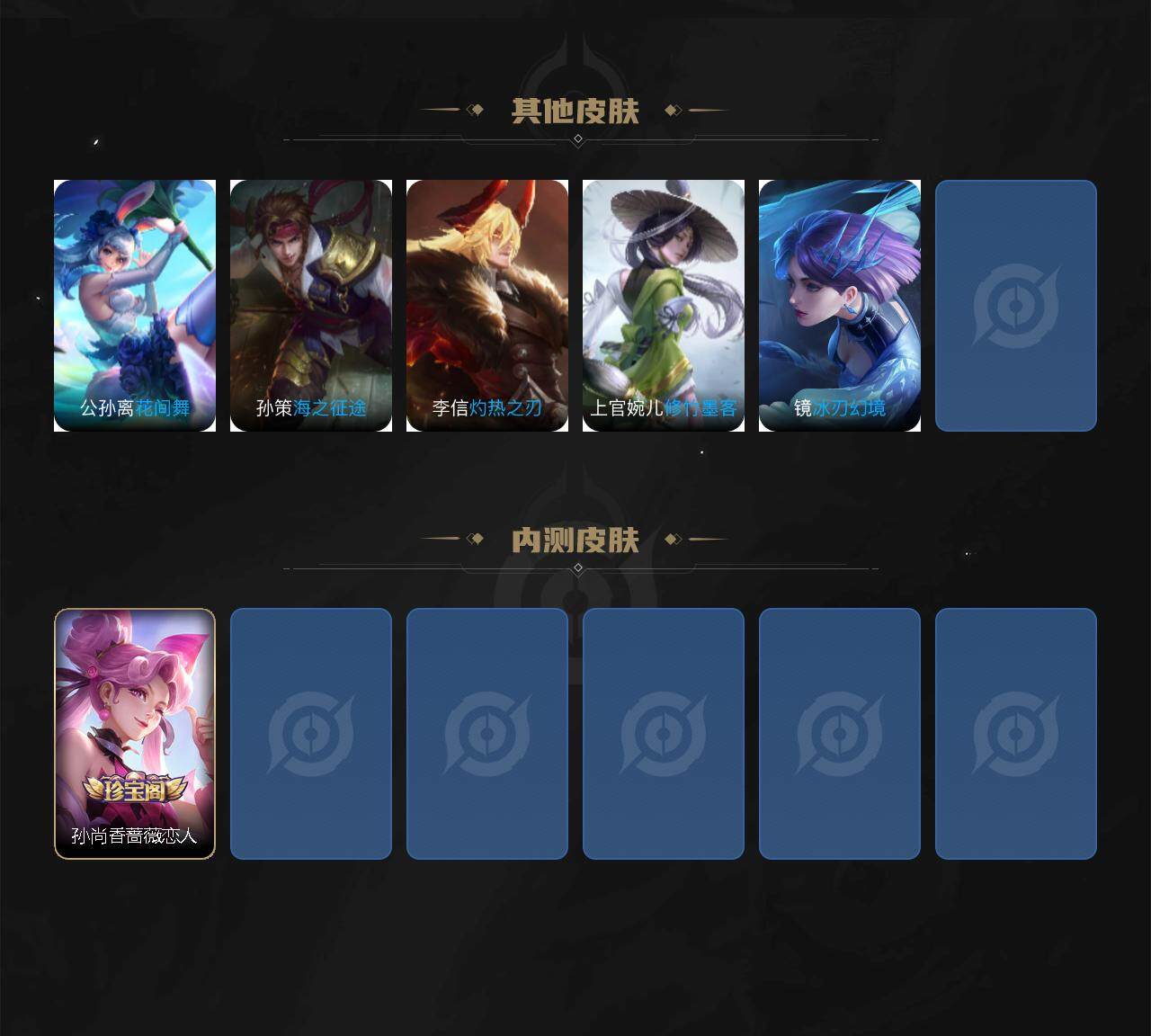 WZXS3391779王者荣耀账号详情图3