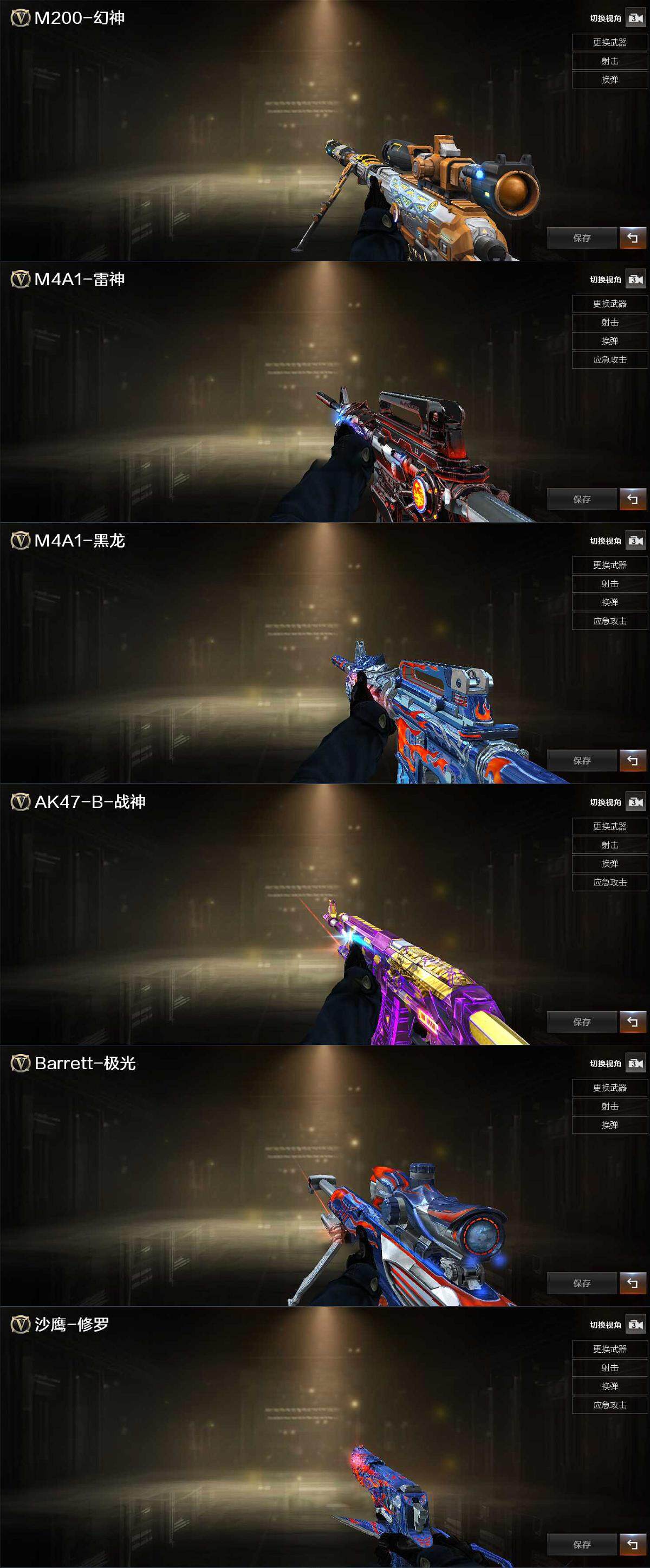 CFLX363472穿越火线账号详情图3 CFLX363472穿越火线账号详情图3