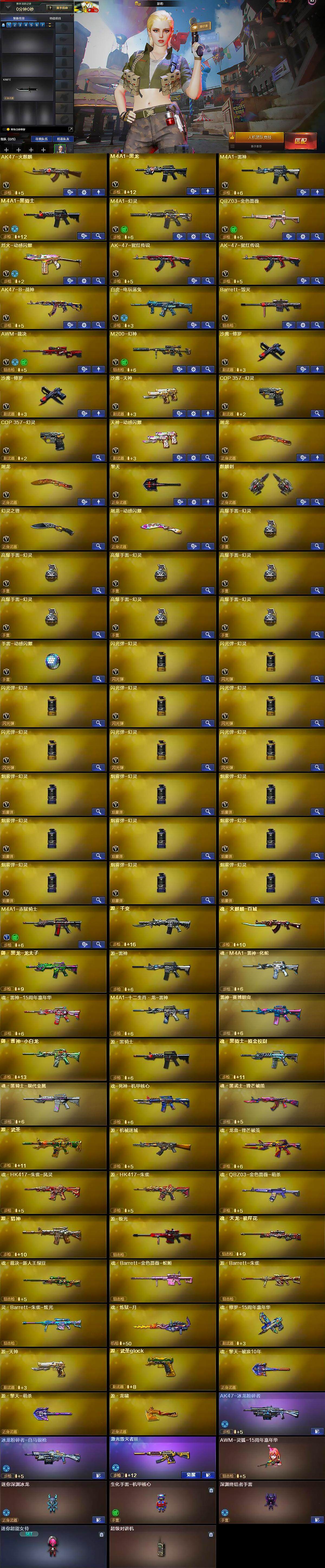 CFLX363472穿越火线账号详情图5 CFLX363472穿越火线账号详情图5