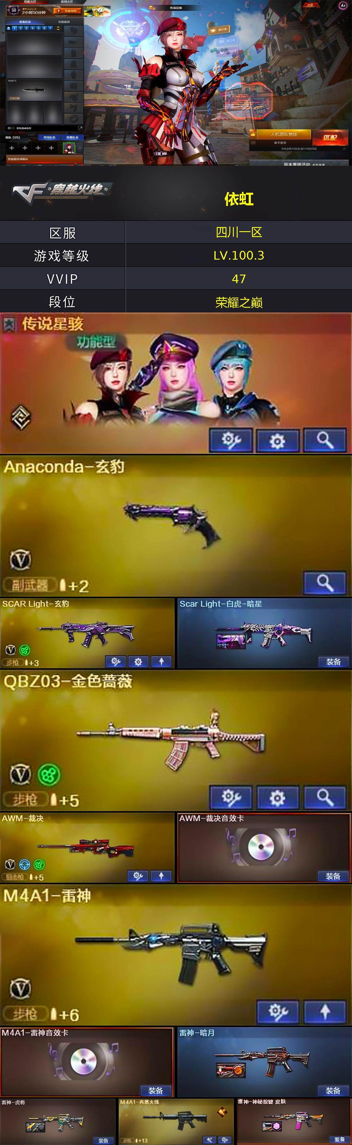 CFCMW373701穿越火线账号详情图2 CFCMW373701穿越火线账号详情图2