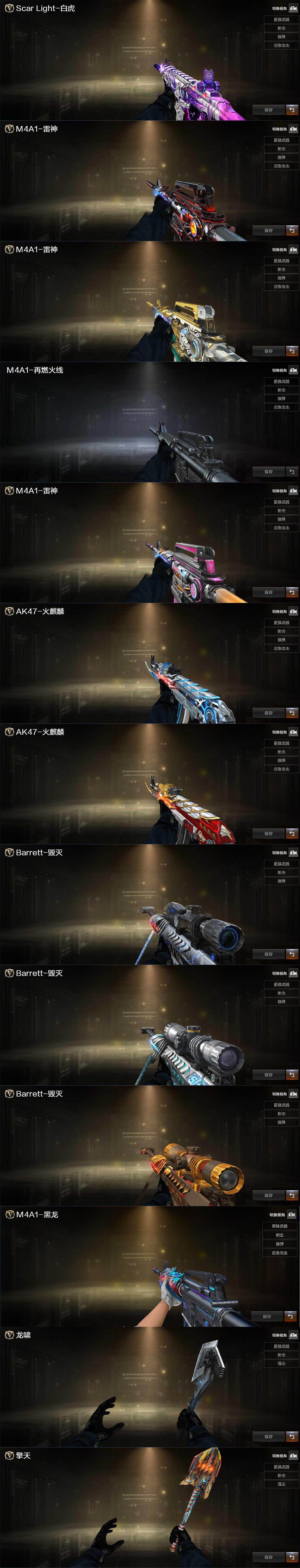 CFCMW373701穿越火线账号详情图3 CFCMW373701穿越火线账号详情图3