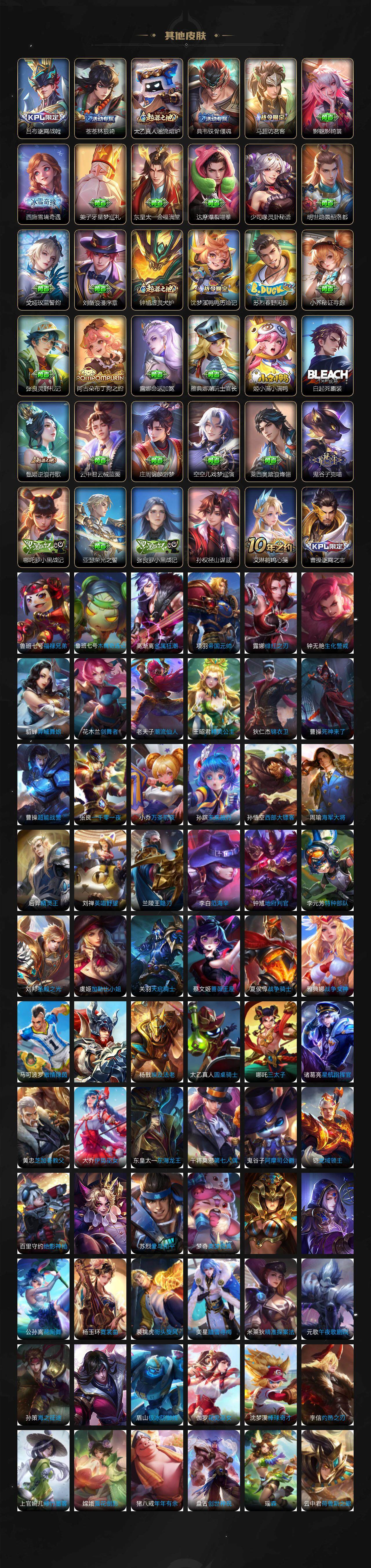 WZLE3399676王者荣耀账号详情图8