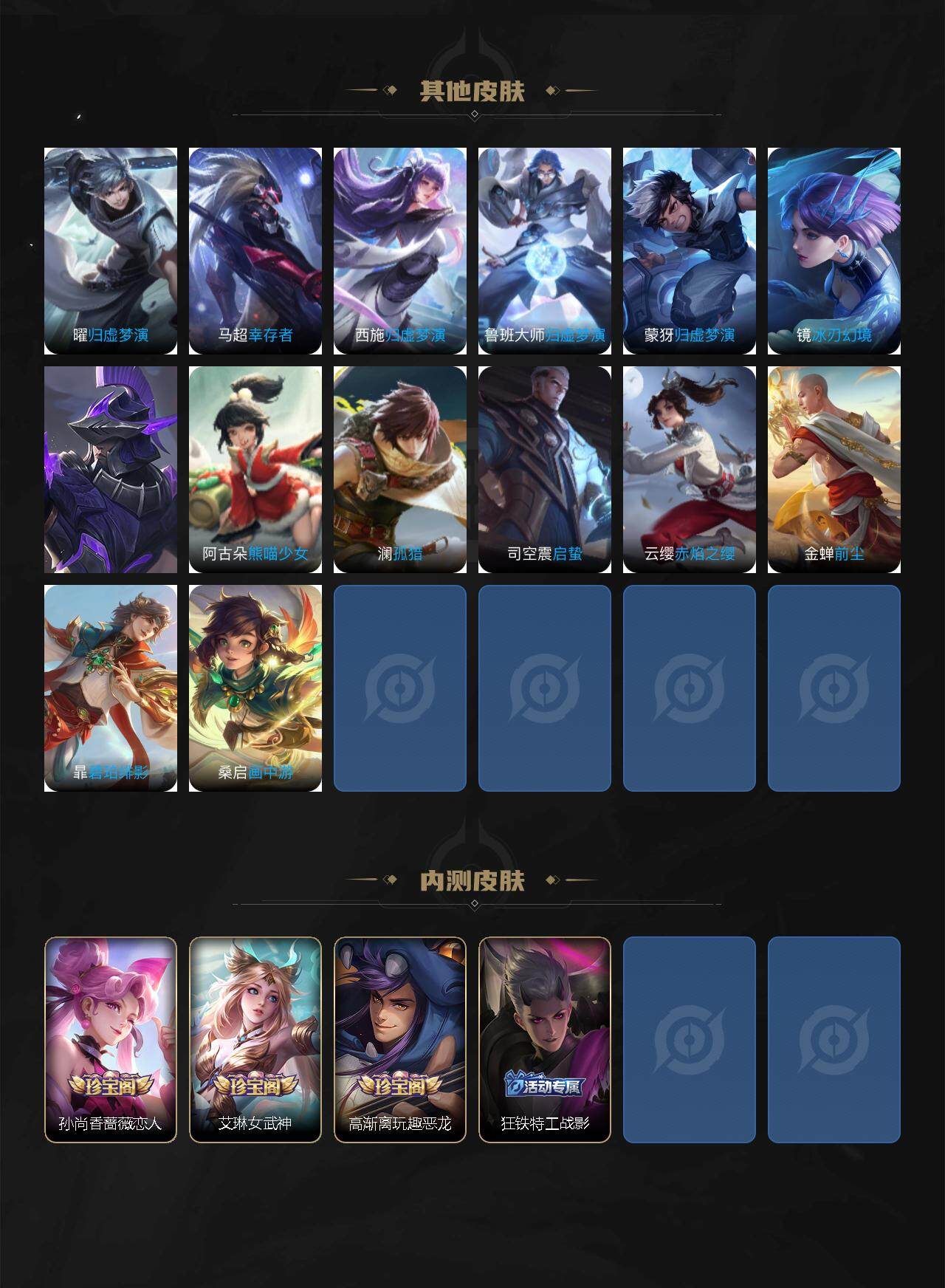 WZLE3399676王者荣耀账号详情图9