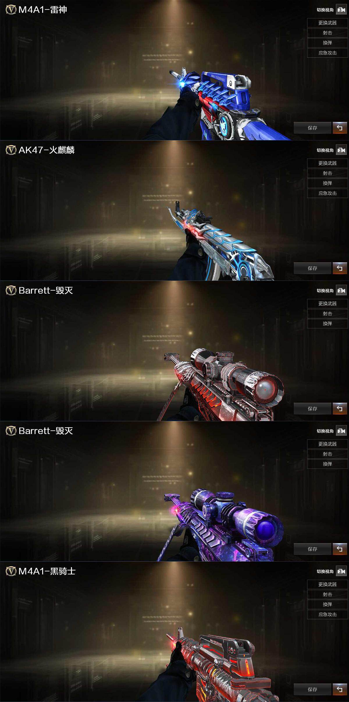 CFLX363482穿越火线账号详情图3 CFLX363482穿越火线账号详情图3