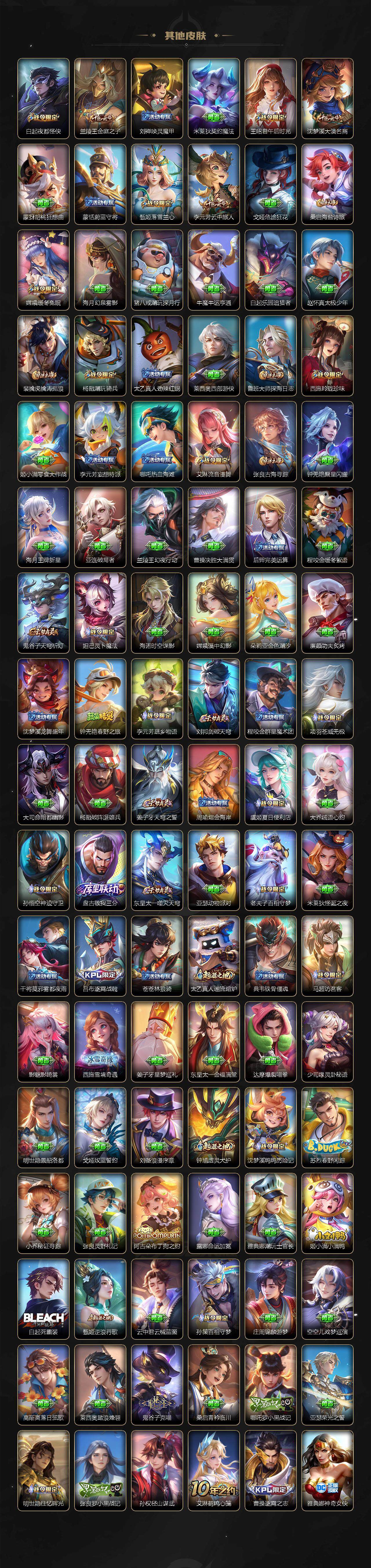 WZ0349615王者荣耀账号详情图10