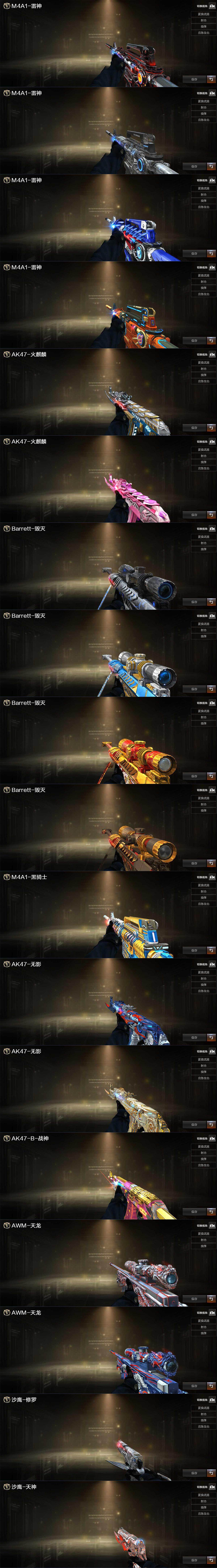 CFCMW370134穿越火线账号详情图3 CFCMW370134穿越火线账号详情图3