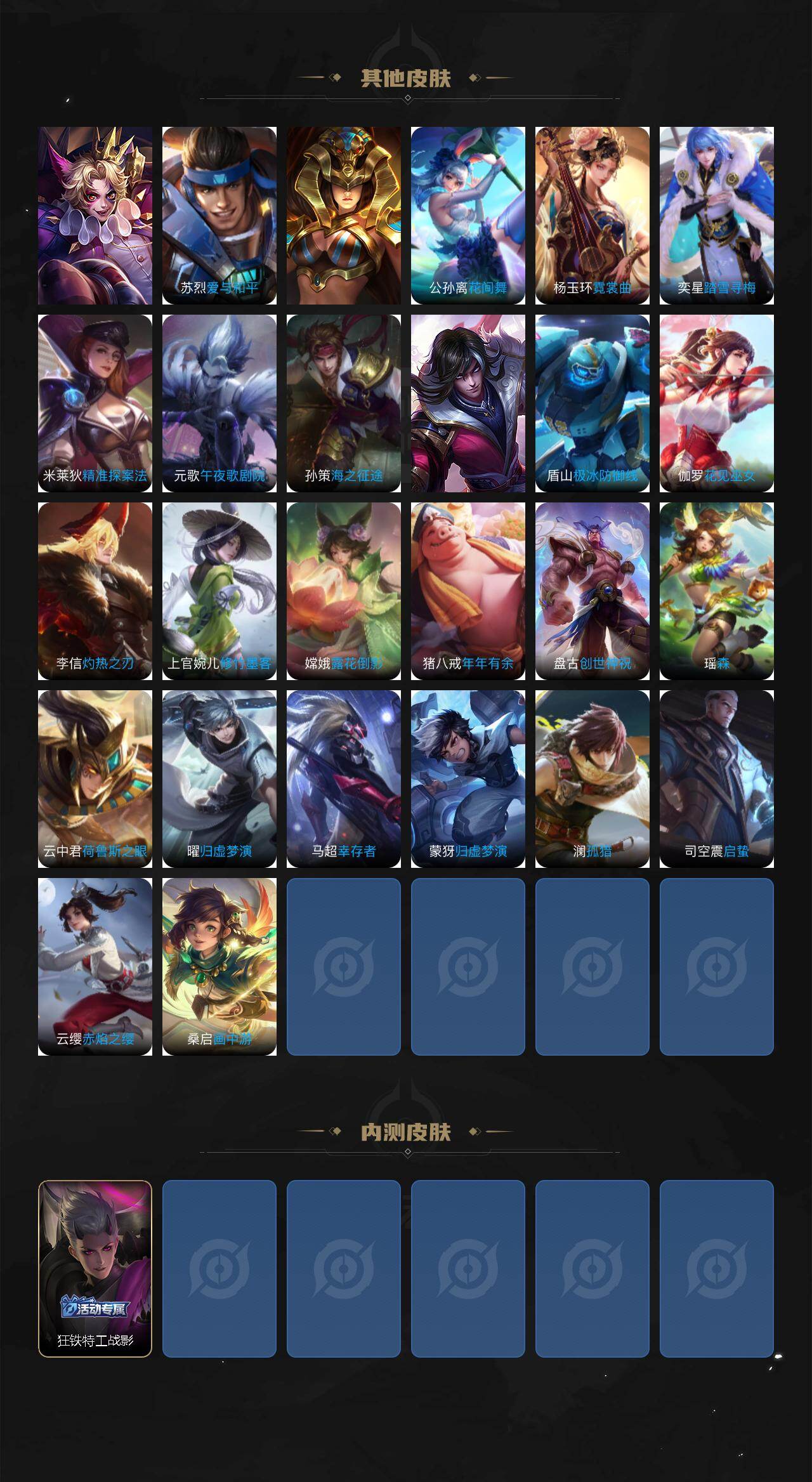 WZ0349621王者荣耀账号详情图5 WZ0349621王者荣耀账号详情图5