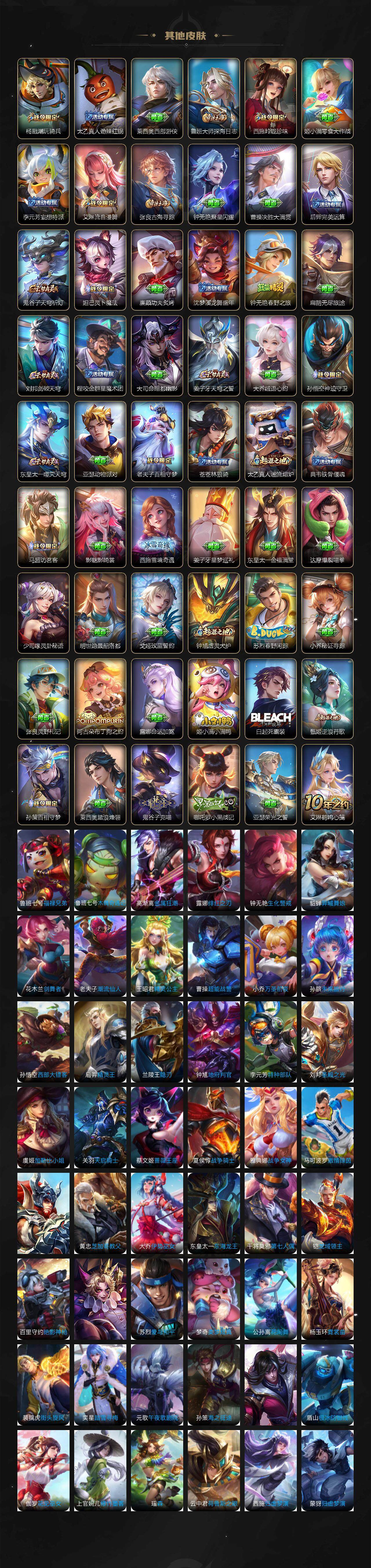 WZLX3396826王者荣耀账号详情图4 WZLX3396826王者荣耀账号详情图4