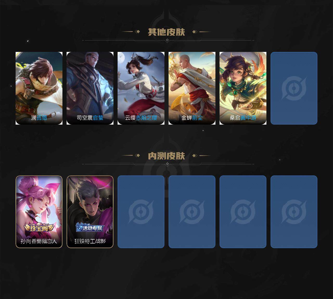 WZLX3396826王者荣耀账号详情图5 WZLX3396826王者荣耀账号详情图5