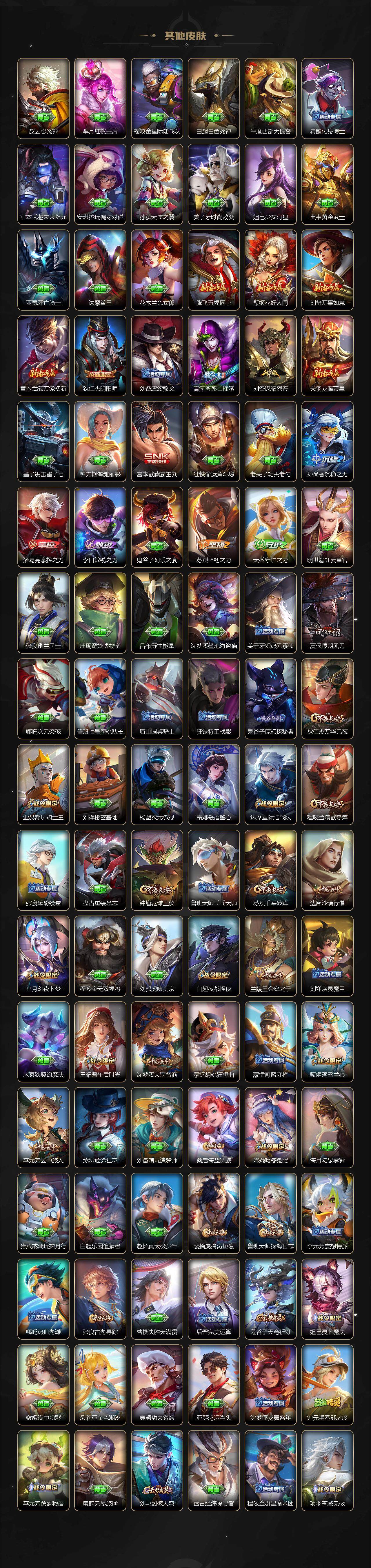 WZLX3393166王者荣耀账号详情图4 WZLX3393166王者荣耀账号详情图4