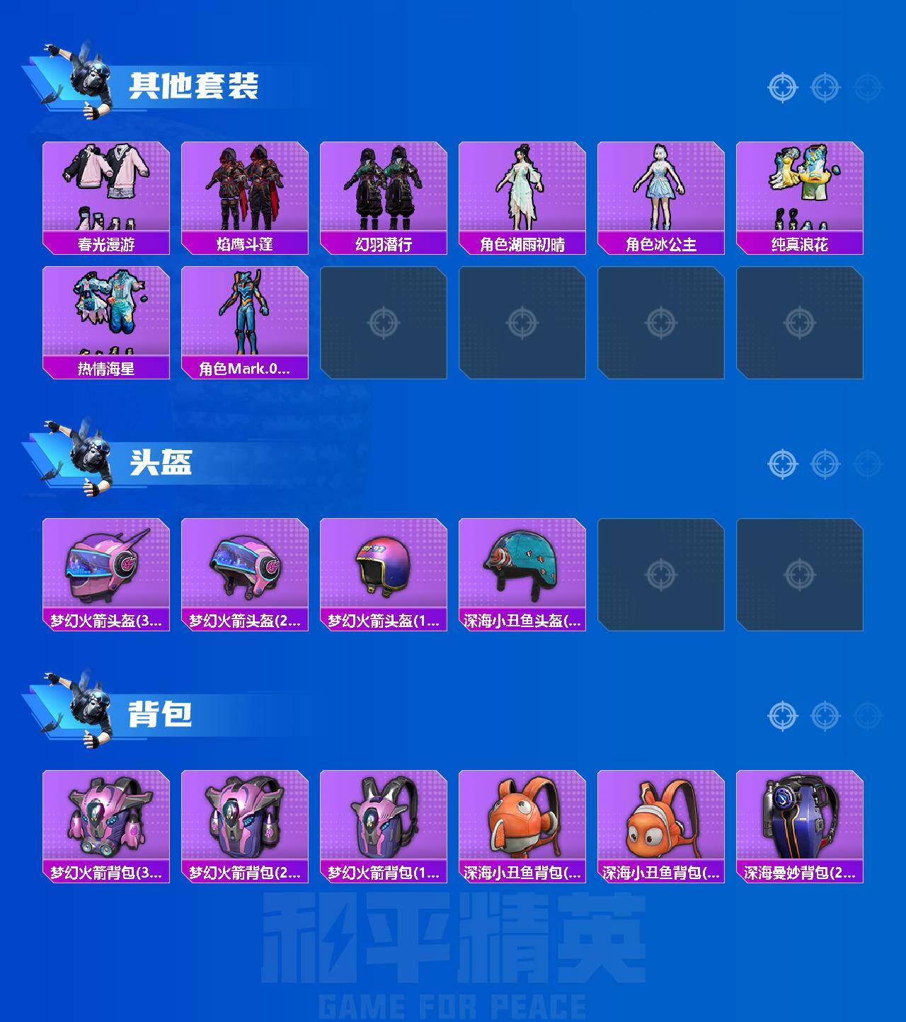 HPCMW450303和平精英账号详情图5