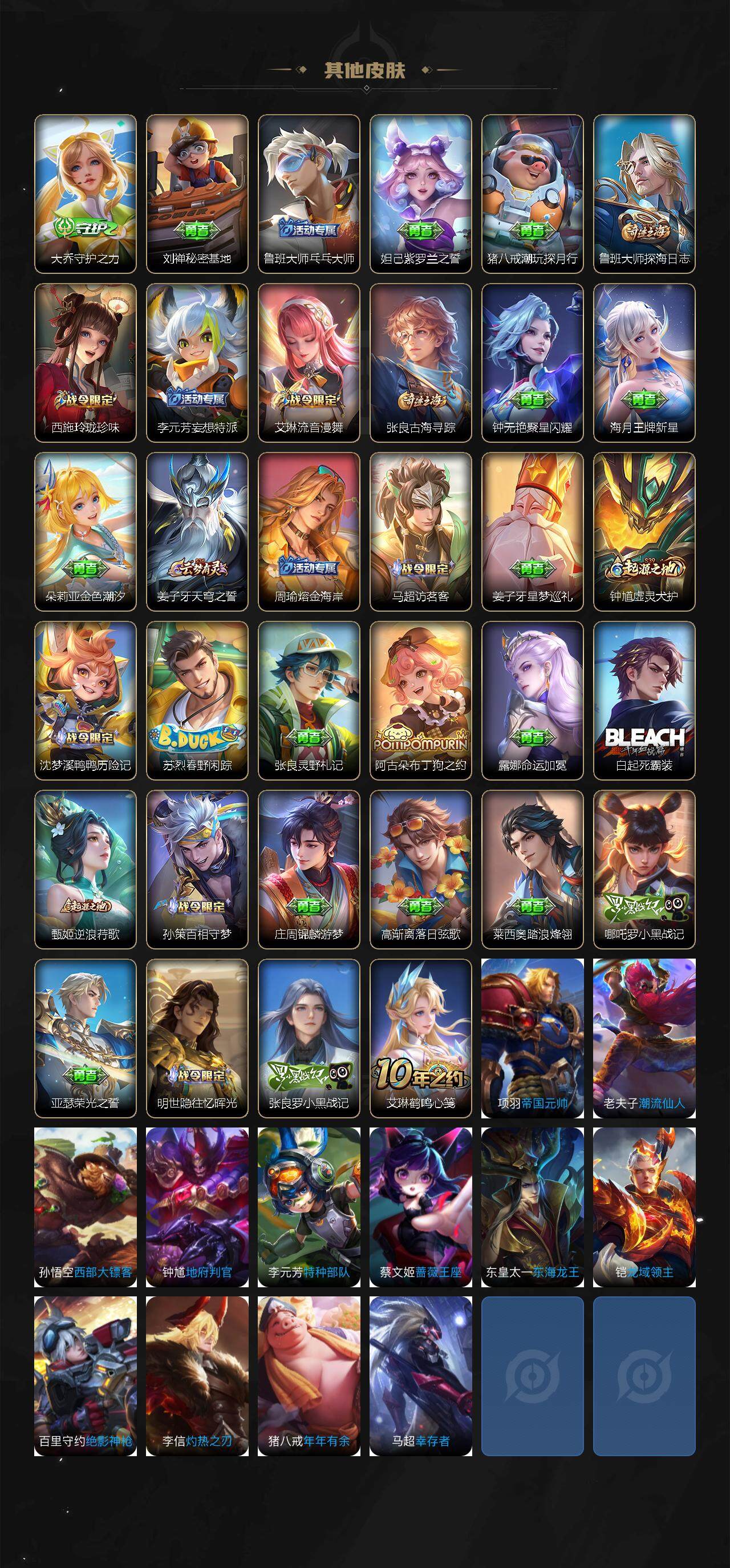 WZ0349625王者荣耀账号详情图3 WZ0349625王者荣耀账号详情图3